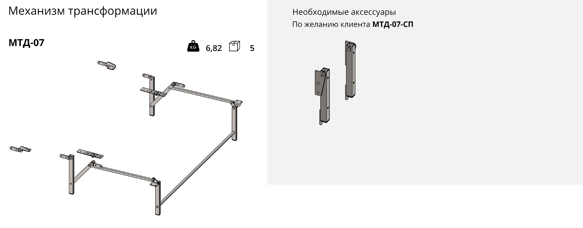 Механизм СМ МТД 07
