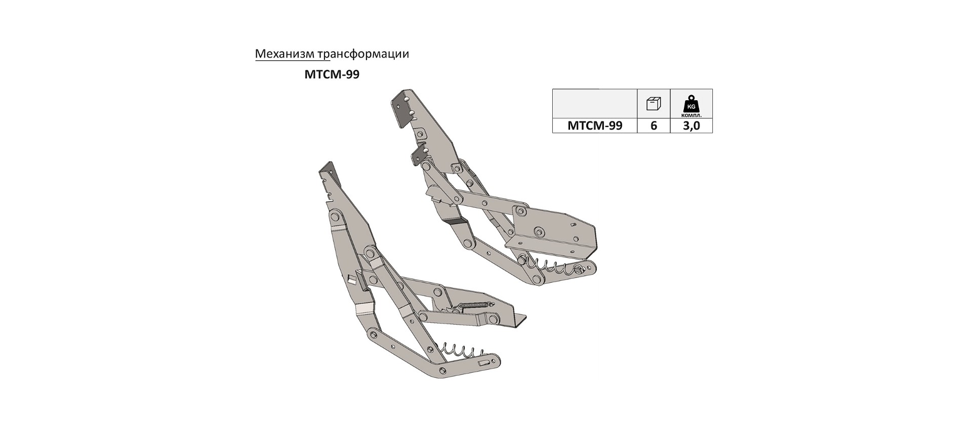 Механизм СМ МТСМ 99