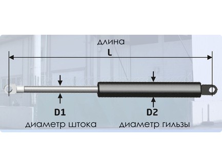 Газлифт 405 мм 600H под Шарик