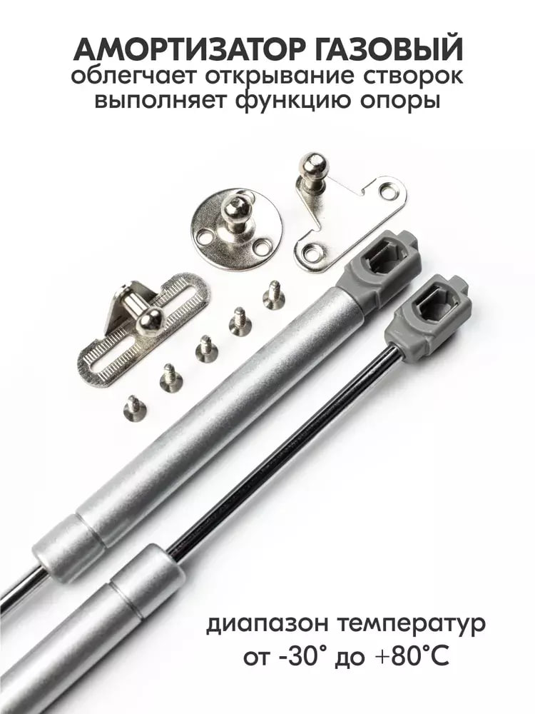 Газлифт для фасада 245 мм 100H под Шарик