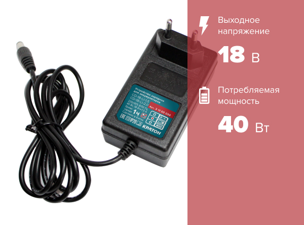 Устройство зарядное CD-18-Li-1,5, CD-18-Li-2,0
