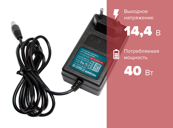 Устройство зарядное CD-14,4-Li-1,5