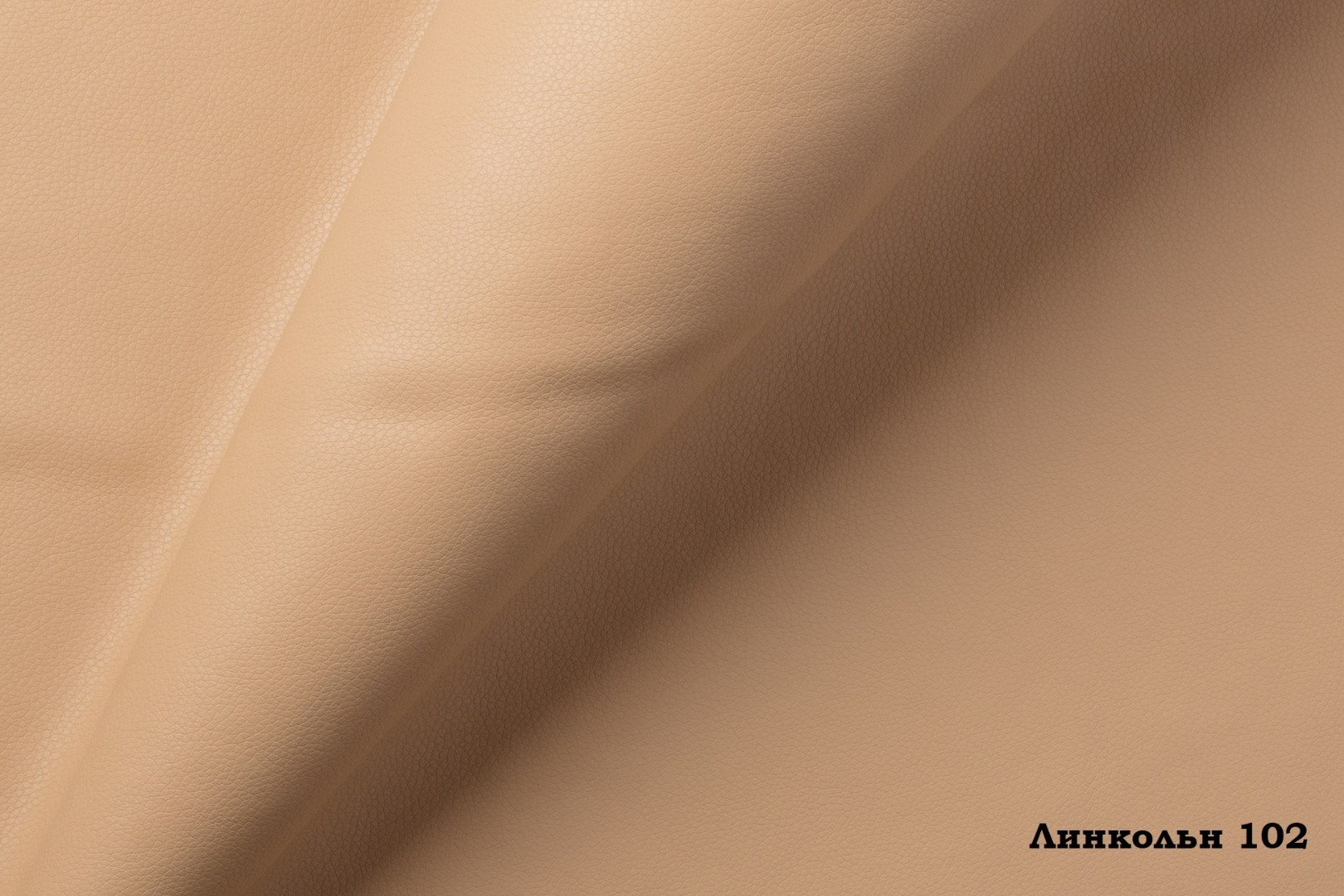 Кожа искусственная Lincoln 102