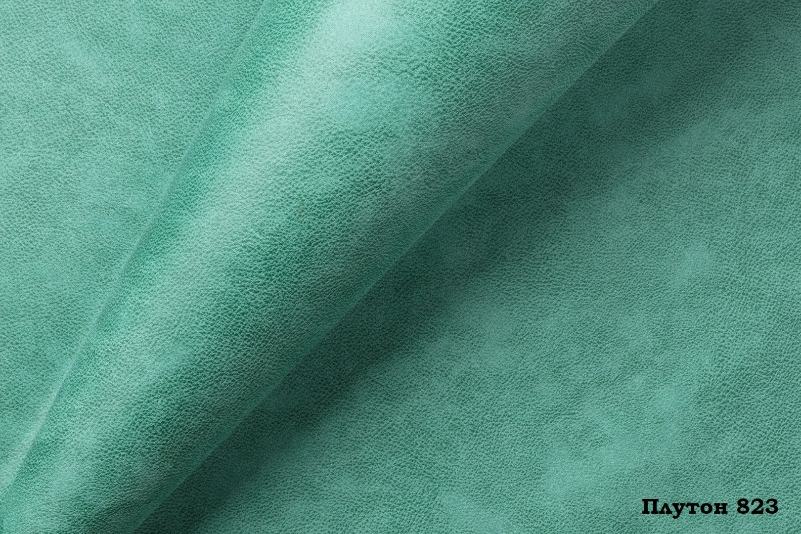 Мебельная ткань Замша Pluton 823