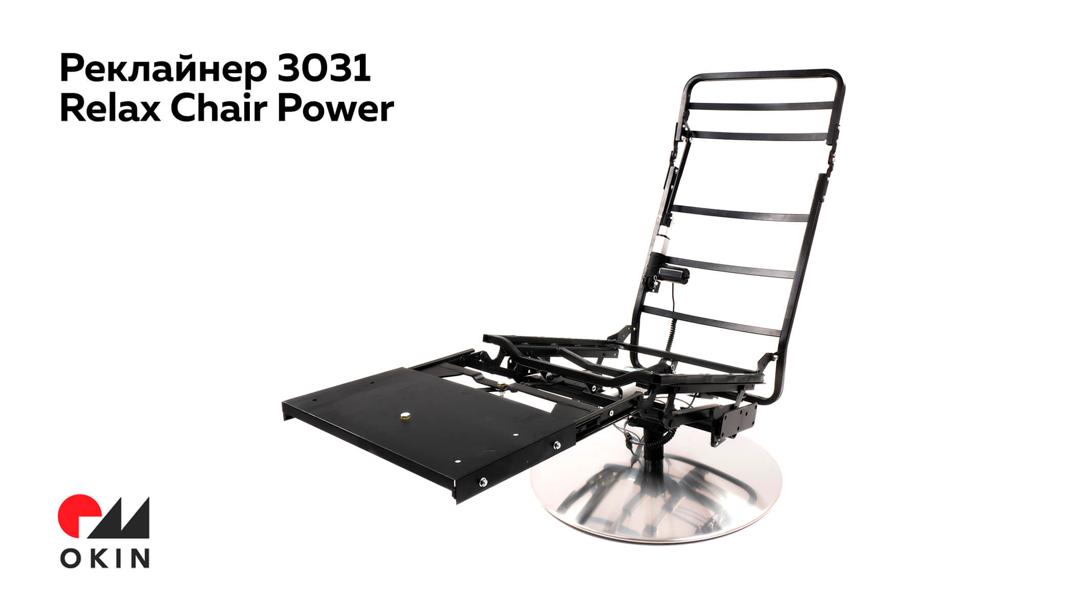 Реклайнер СТ 3031 Relax Chair Power